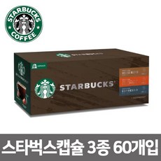 스벅커피머신
