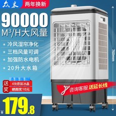 축사용에어쿨러냉풍기