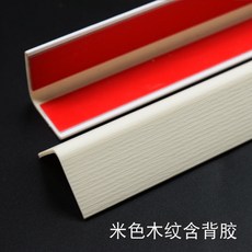 모서리보호대 벽코너 보호스틱 보호가드 pvc코너비드 벽모서리보호 플라스틱 양각 구멍뚫을필요없음 변두리 각 2020신제품, C01-1미터(한개뿌리 가격 감소 2개 시작발송), T08-2.5cm넓적한 쌀 나무무늬