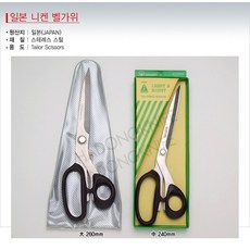 히카리가위