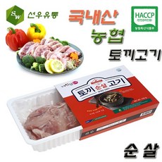 농협 토끼고기 국내산 토끼고기 국내산 꿩고기 꿩만두, 순살 토끼고기(700g이상), 1개
