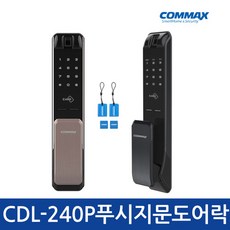 cdl240p