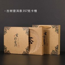 보이차 보관함 종이상자 보이핏 크래프트 고목 선물박스, 고대 나무 357g (찻잎 없음), 1개