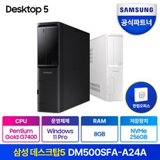 dm500sfa-추천-상품