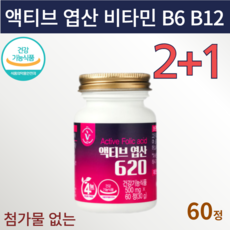 액티폴릭