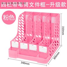 사무 용 파일 프레임 자료 상자 파일 박스 폴 더 수납 함 선반 학생 용 책 스탠드 간이 테이블 핑크 / 4 련 두께 필통 / 클래식