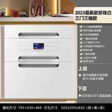 가정용 내장형 소형 주방 그릇 고온 캐비닛 128L, 영국, 120LPearl White