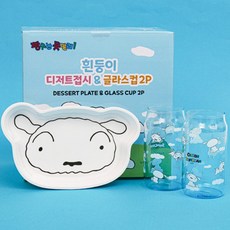 짱구 식기세트 디저트접시 글라스컵 2P 25000 흰둥이 YP9285, 본상품, 1개
