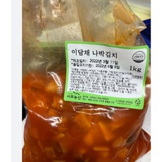 이담채나박김치