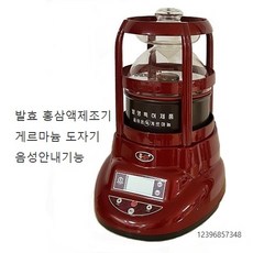 홍박사 홍삼제조기 음이온 게르마늄 탕기 홍마니 홍가원 홍심 흑삼제조기 약탕기 청국장 발효기, 홍박사플러스