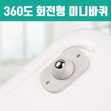 접착식이동미니바퀴