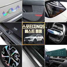 스포티지nq5헤드업