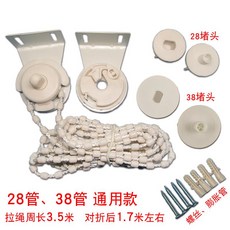 롤스크린크리스탈줄