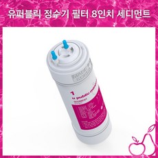 세디먼트필터