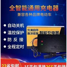 전동 킥보드 외발 휠 충전기 충전식 리튬 배터리, 48V40 / 45T 구멍 자동 종료