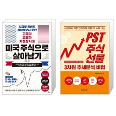 pst-270dhfb