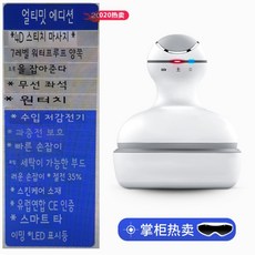 전동 샴푸 브러쉬 머리 두피 마사지 기계 기구 마사지기, 고급