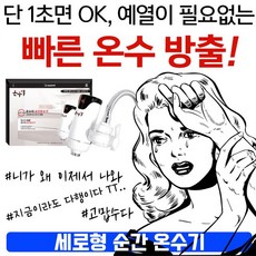 물히팅기