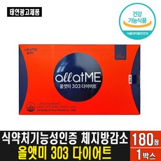 종근당303다이어트