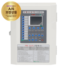 케이텔 신형 P형 화재 수신기 10P 오동작유도(일반), 단품, 1개
