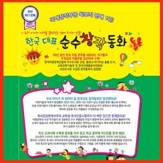 한국대표순수창작동화
