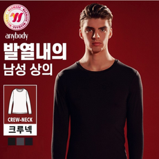애니바디남성내의