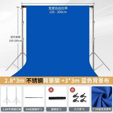 배경 거치대 배경지 배경천 스탠드 스튜디오 촬영 2.88x3m, 1개, 블루 2.88x3m 고정형
