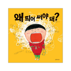 왜띄어써야돼