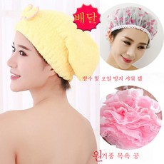 목욕헤어캡