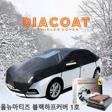 자동차커버 올뉴마티즈 블랙하프 1호 자동차덮개 차량용커버 앞유리커버 자동차서리방지 xmtv