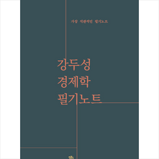 강두성