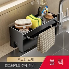 Sekaizen 싱크대 수세미 정리 선반, 블랙, 1개