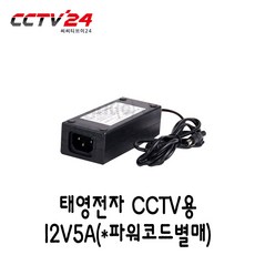 어댑터12v1acctv