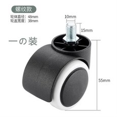 나사형의자바퀴