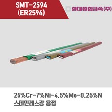 smt2594