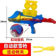 눈덩이만들기발사기