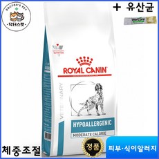 하이포알러제닉모더레이트
