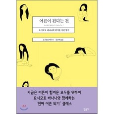 요시모토바나나