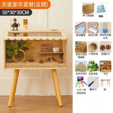 햄스터집 고슴도치 사다리 케이지 꾸미기 투명 파충류 집 기본형 사육장 원목, C.50x30x30-다리가있는선루프모델디럭스패키지(3-, 1개