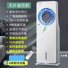 얼음넣는선풍기