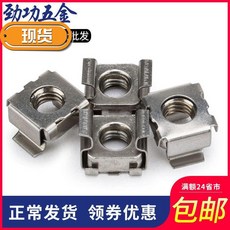 싸다팡 카드형 13 부동 케이지 양식 허브랙 쇠꼬챙이 철판 사각너트 M4M5M6M8M106, M85 매 써지컬