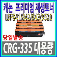 lbp841cdnz