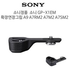 gp-x1em