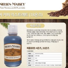acvk 902531ml정품퓨어착향료대용량닐슨메시커피익스트랙