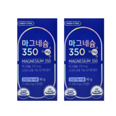 마그네슘350