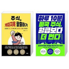 주식개미지옥탈출하기