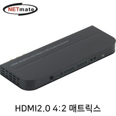 [강원전자] NETmate NM-HXA42 [모니터 매트릭스 분배기/4:2/HDMI/4K/오디오 지원] NM-HXA42, 놀면MHN 본상품선택 - 매트릭스오디오