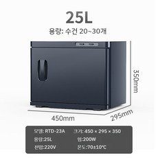 행주살균기 행주건조기 식당용 소형 수건소독기, B.가열및살균-블랙