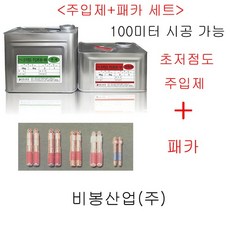 건식에폭시주입노무비