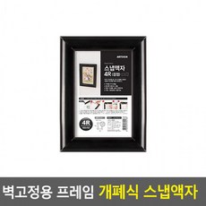 아기사진걸이